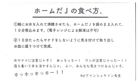 噂のポーク・D・J・キーマカレー ～カレーだJオリジナルカレー～ 2食セット【1379】