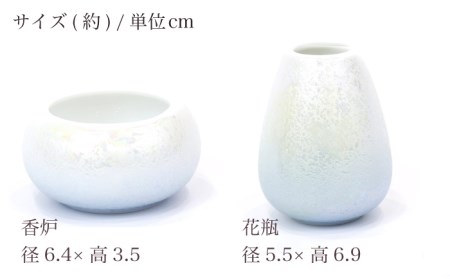 【美濃焼】ペット用仏具セット 5点 ミニ 『ラスターブルー』 多治見市/佐々木陶器  お供え 飾り ペット 愛犬 愛猫 仏具 セット ミニサイズ コンパクト おしゃれ  個性 上品 上質 手作り 贈答 贈り物 送料無料  [TAJ012]