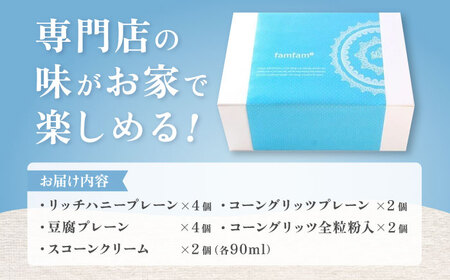 スコーン 12個セット[TAK001]