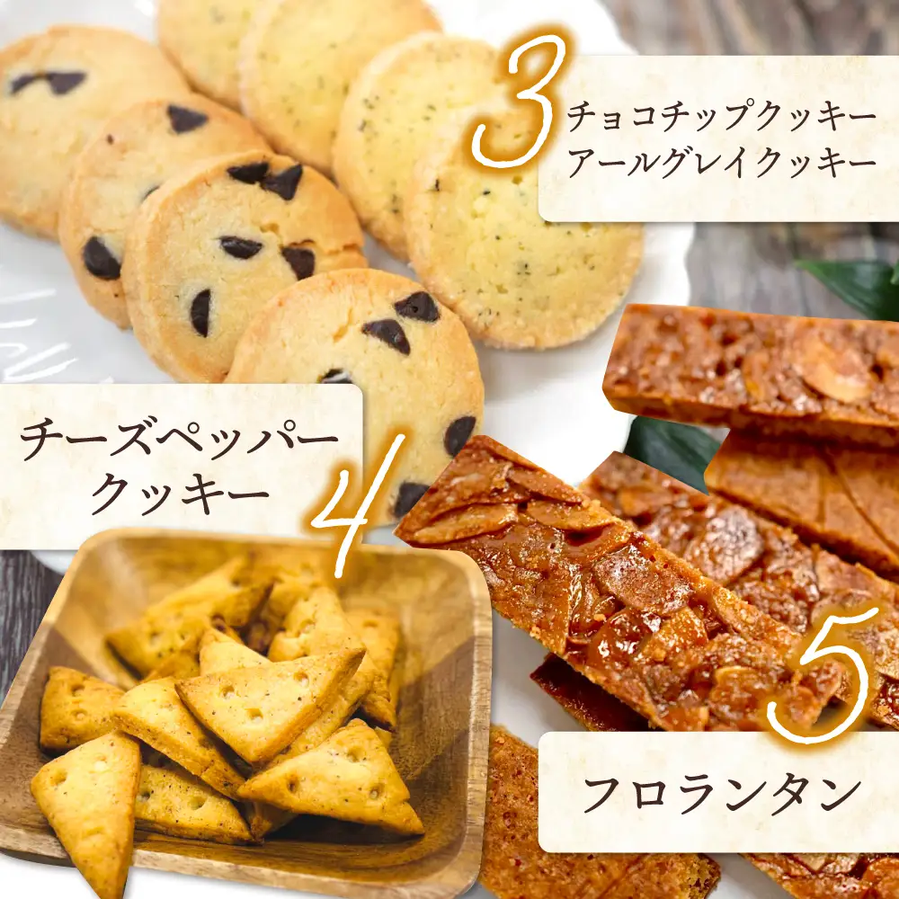 焼き菓子 詰め合わせ 17袋 多治見市 / 社会就労センター [TAM006] 焼き菓子
