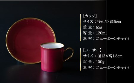 ナカヤマ スモールコーヒーカップ＆ソーサー マロン【ナカヤマ】 食器 マグカップ ティーカップ プレート セット [TAU002]