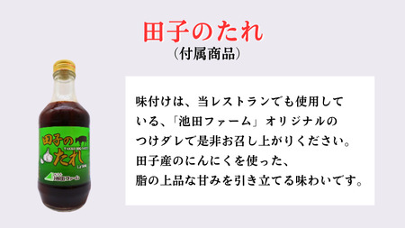 幻の田子牛 逸品セットA/牛肉1.1kg特製タレ付