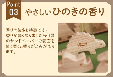 おふろであそぼう～がおがお恐竜たち～福井県産ひのきの木のおもちゃ