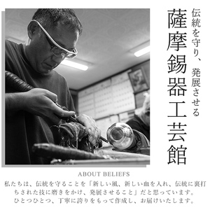 C0-114 薩摩錫器焼酎タンブラー （極KIWAMI）【薩摩錫器工芸館】霧島市 酒器 食器 コップ