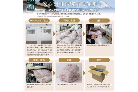 高級 軽量 羽毛布団 ダブル 冬用 本掛け 青 柄 ｜ [川村羽毛 山梨県 韮崎市 20743228]