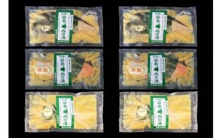 西京漬の寺田屋 笹巻西京漬6点セット