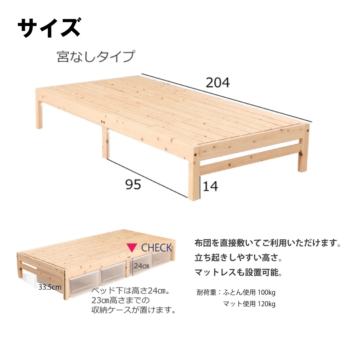 ヒノキすのこベッド宮なしタイプ（シングル）