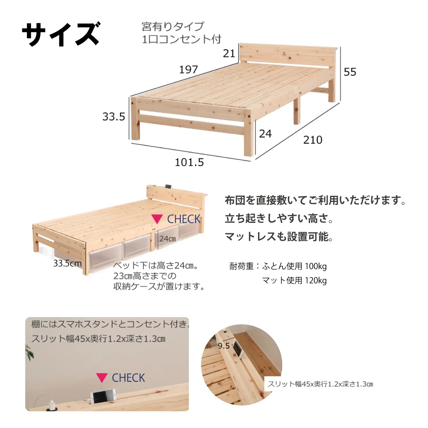 ヒノキすのこベッド宮付きタイプ（シングル）