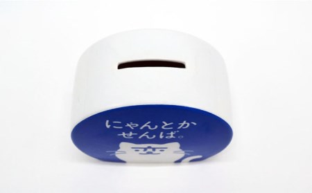 【波佐見焼】長崎の変 貯金箱 キーホルダー セット 食器 皿 【工房紫明】 [OF01]  波佐見焼