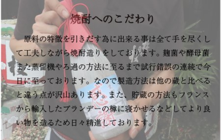 樽貯蔵麦焼酎オーナー制720mlオリジナルラベル