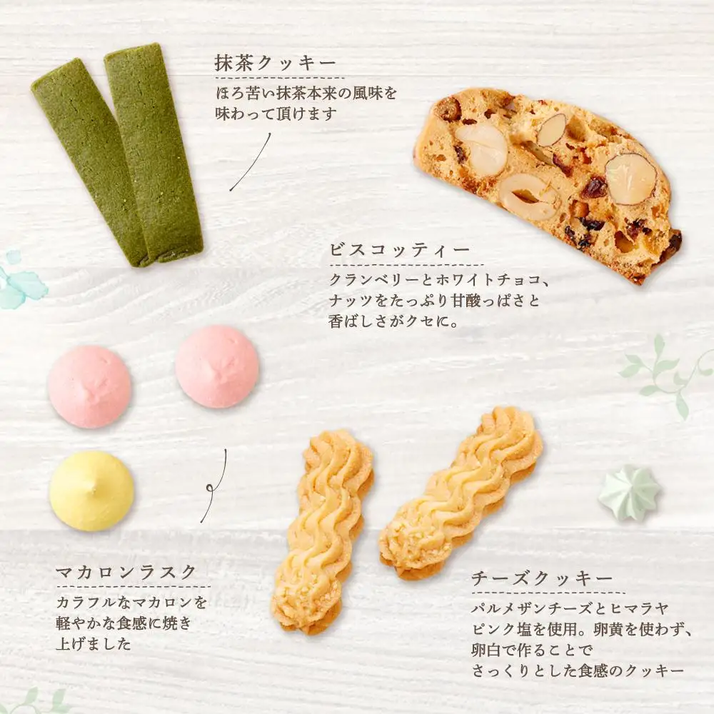アノヒアノトキクッキー缶11種入