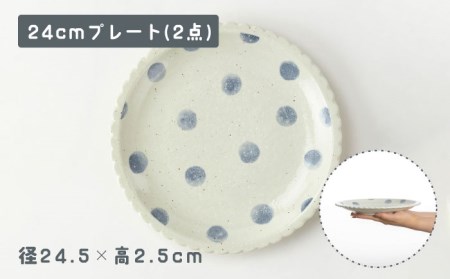 【美濃焼】「ビスケット型あわあわ」人気商品詰合せ【陶土う庵】(1054-0174)食器 皿 お皿 プレート ボウル 楕円皿 カレー皿 パスタ皿 サラダボウル 取り鉢 食器セット ペア  ドット かわいい 北欧 ブルー 青 送料無料[MBY085]