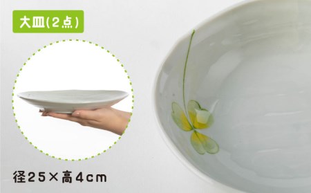【美濃焼】「ハッピークローバー」人気商品詰合せ【陶土う庵】(1054-0175)食器 皿 お皿 プレート ボウル カレー皿 パスタ皿 サラダボウル 取り鉢 食器セット ペア クローバー 三つ葉 四つ葉 かわいい 北欧 グリーン 緑 送料無料[MBY086]