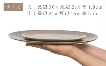 【美濃焼】グレージュ オーバルプレート グレージュ 大小各1【陶土う庵】(3228-0171) 食器 皿 プレート 楕円皿 オーバルプレート メインディッシュ 大皿 おしゃれ 送料無料 [MBY100]