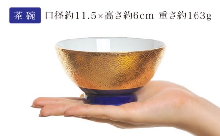 【美濃焼】金の茶碗ペア【陶土う庵】(6517-0156)食器 ご飯茶碗 セット 夫婦 カップル 磁器製 ゴールド 金 高級感 料亭風 お祝い 食洗機対応 送料無料 [MBY109]