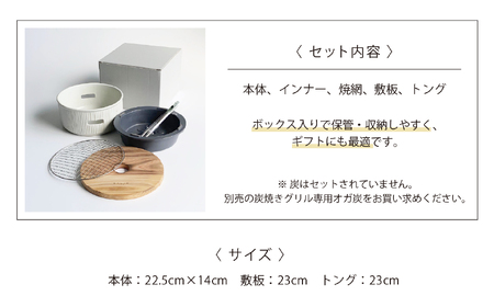 【美濃焼】The chef 炭焼きグリル大 黒【株式会社ロロ】卓上 コンロ 炭焼 バーベキュー BBQ  陶器製 水コンロ 洋風 テーブル 炭火   [MBZ022]