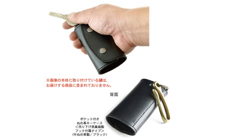 ポケット付きぬめ革キーケース　バンナイズ 本革 ヌメ革 ブラック 小銭 鍵 カギ ファッション小物 ファッション  ブラック