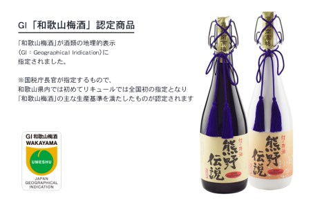 3年熟成 幻の梅酒 熊野伝説720ml 【白】 【prm024A】