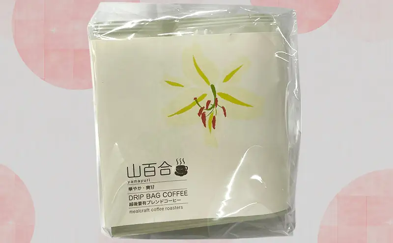 スペシャルティコーヒードリップバッグ「越後妻有の花」セット [DB6] 珈琲 ドリップコーヒー ドリップバック 飲料 新潟 