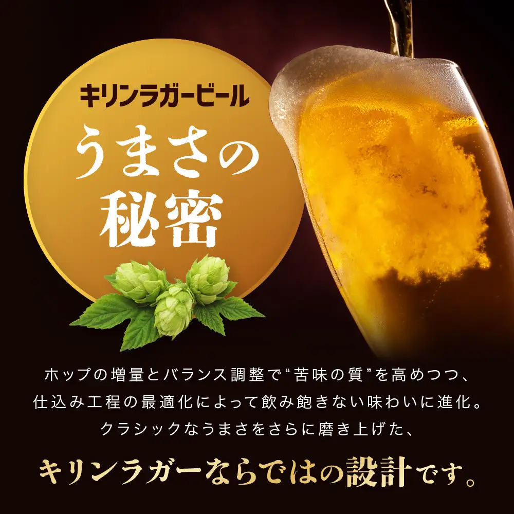 ＜キリンビール3ヵ月定期便＞キリンラガー350mL缶　毎月1ケース（24本）×3回　神戸工場