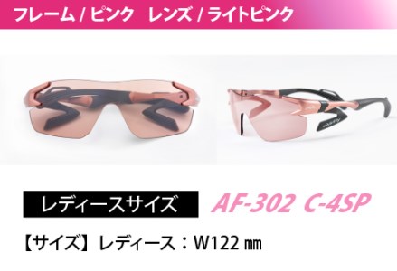 鼻パッドのない「エアフライ」 AF-302 C-4SP（レディースモデル）フレーム ／ ピンク　レンズ ／ ライトピンク