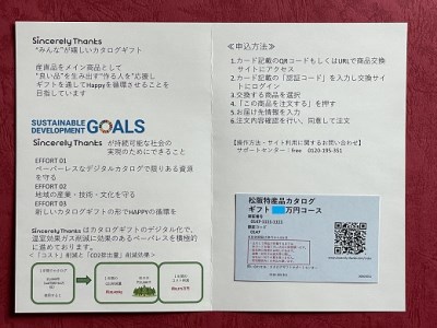 松阪特産品オリジナルデジタルカタログギフト【寄附金額11万円コース】牛肉 松阪牛 ギフト【11-5】