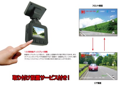 a53-001　ドライブレコーダー 200万画素 1カメラ NX-DRW2W 取付工賃込み