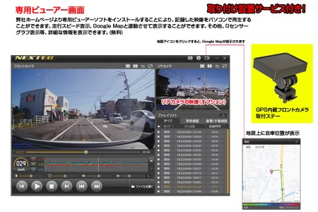 a55-012　ドライブレコーダー 200万画素 1カメラ NX-DRW2WPLUS 取付工賃込み