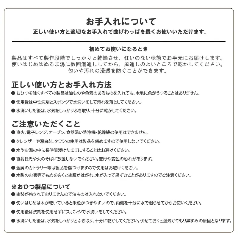160P6003 【大館曲げわっぱ】小判弁当(小)名前入り【配送日指定不可】