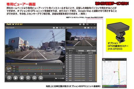 a70-006　ドライブレコーダー 前方200万画素 後方100万画素 2カメラ NX-DRW22W 取付工賃込み