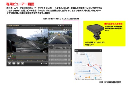 a69-001　ドライブレコーダー 200万画素 前後 2カメラ FC-DR232WWPLUS