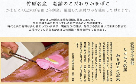かまぼこ の近末 いろどりセット