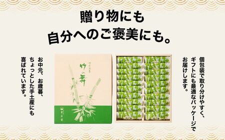 竹の舞 20個入り 1箱 御菓子処 末広堂【広島 焼き菓子 フィナンシェ 竹の舞 プレーン アーモンドバター お取り寄せ ギフト】