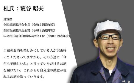 中尾醸造 純米のみくらべ 720ml×2本（誠鏡 幻）【日本酒 お酒 純米吟醸 純米酒 まぼろし 辛口 純米辛口  熱燗 冷酒 燗酒】
