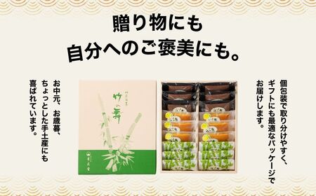 竹の舞 6個・れもん竹の舞 6個・ちょこ竹の舞 6個 詰合せ 1箱 御菓子処 末広堂【広島 焼き菓子 フィナンシェ 竹の舞 アーモンドバター お取り寄せ チョコ プレーン 詰め合わせ ギフト】
