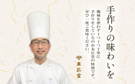 ウイスキーとハチミツ檸檬のブラウニー 6個入り 2箱 御菓子処 末広堂