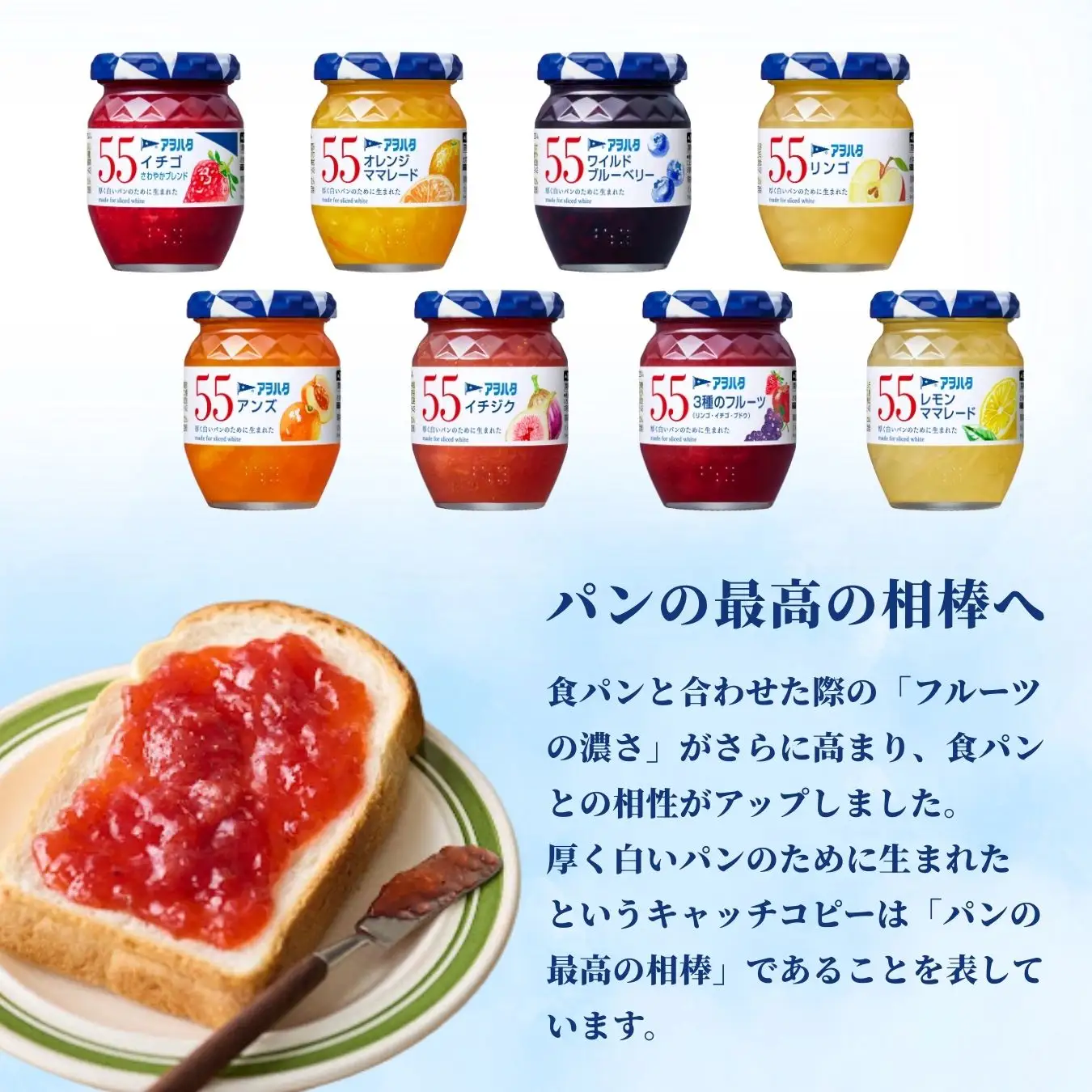 【アヲハタジャム】いちご / オレンジママレード 各6瓶 55ジャム 合計12瓶（1瓶150g） ジャム ママレード マーマレード 果物 フルーツ いちごジャム