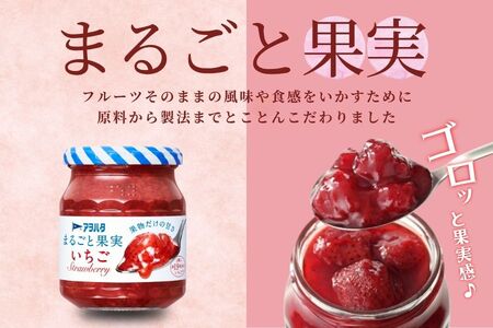 【アヲハタジャム】まるごと果実 ブルーベリー / マンゴー / オレンジ 各3瓶 合計9瓶（1瓶250g） ジャム ママレード マーマレード 果物 フルーツ みかん