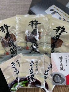 a20-378　【静岡自鰻】 静岡県産 うなぎ 蒲焼 肝吸付（カット）