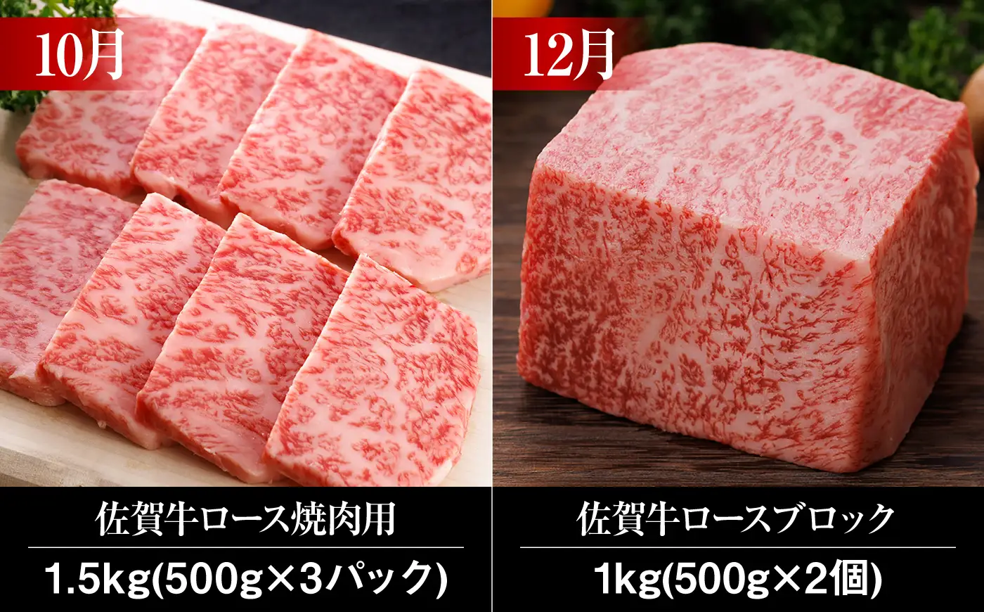 【全12回】佐賀牛 最上級 プレミアム 牛肉定期便 約4-6人前 総計15.4kg UCC003 牛肉