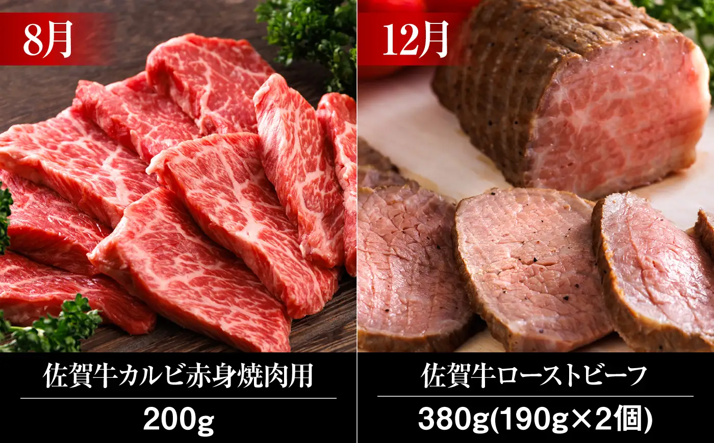 【全6回・偶数月】佐賀牛 牛肉定期便 約1-2人前 総計1.66kg 隔月発送 UCC006