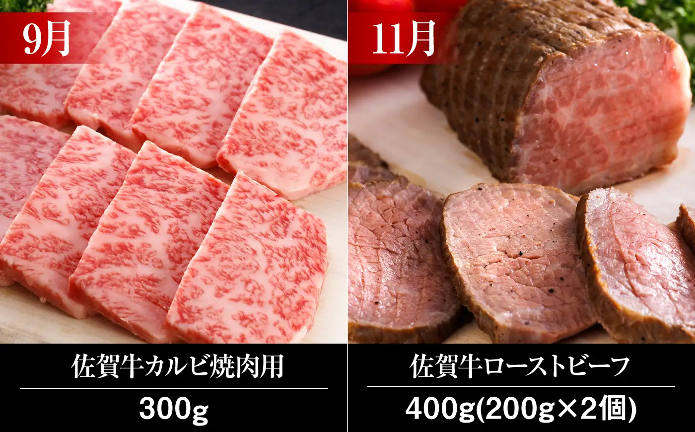 【全6回・奇数月】佐賀牛 総計2.15kg 隔月発送 牛肉定期便 UCC007
