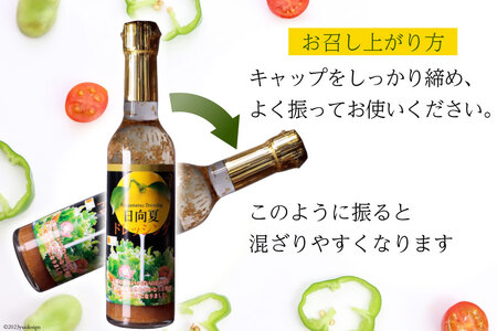 ドレッシング 日向夏 290ml(瓶)×5本 [ミツイシ 宮崎県 日向市 452060849]