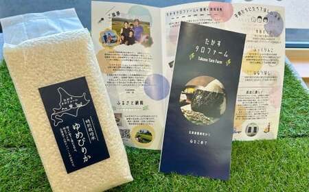 鷹栖牛 ゆめぴりか たかす米のまぜごはんセット ｜ 牛肉ごぼうの炊き込みご飯風（1缶） ペッパーライス風（1缶）ゆめぴりか白米（900g）北海道 鷹栖町 米 お米 ゆめぴりか コメ まぜごはん