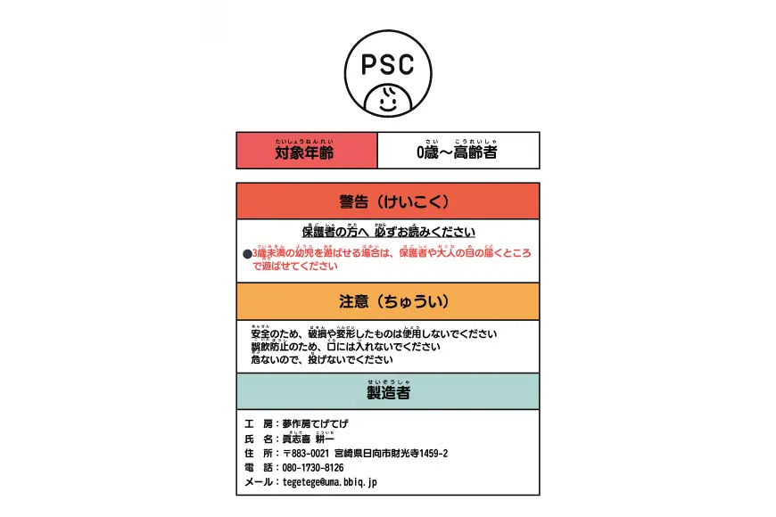つみき バランス 積み木（海物語） [夢作房てげてげ 宮崎県 日向市 452060983]