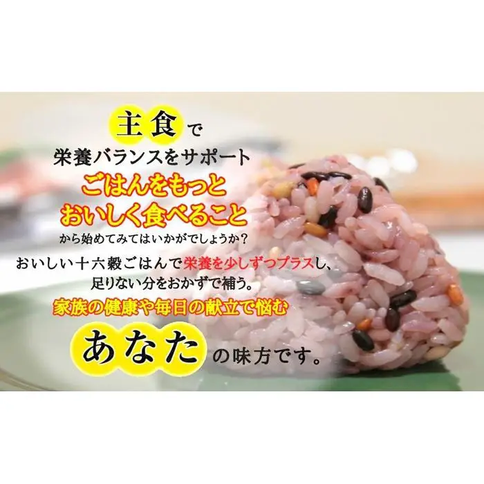 【令和7年産】極上南魚沼産コシヒカリと国産十六雑穀米のセット　4ｋｇ+450ｇ【銘柄米 ブランド米 精米 雑穀米 こしひかり コシヒカリ 魚沼産 新潟米 産地直送 お米 米 こめ コメ ご飯 御飯 ごはん】