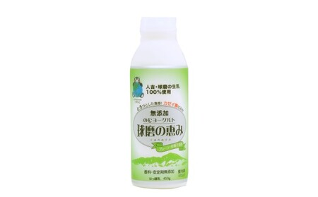 球磨酪農おすすめ！球磨の恵み ヨーグルト（砂糖不使用） 詰合せ セット ヨーグルト1kg×1個・のむヨーグルト（450g×1本・150g×3本）※配送不可：沖縄・離島 乳製品 発酵食品 朝食 無糖 