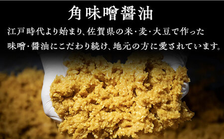 米味噌 500g×2個 なるせみそ /角味噌醤油 [UAX001]