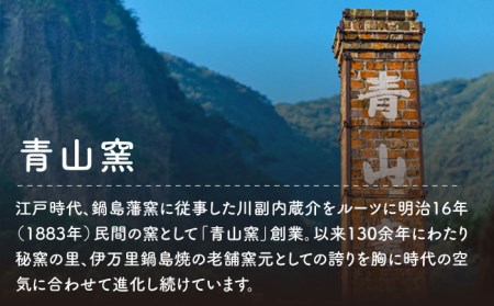 地紋六瓢（無病息災）夫婦茶碗 /宮崎陶器 [UBE005] 茶碗