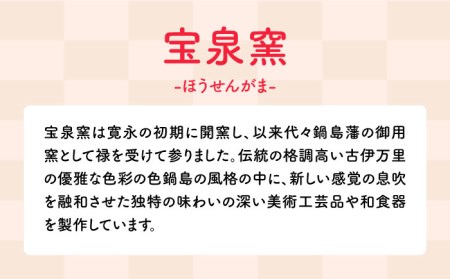 有田焼 麦絵 スクエア 皿 セット （小：2枚、大：1枚）/宮崎陶器 [UBE007] 皿